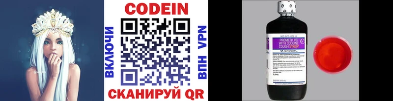 Кодеиновый сироп Lean Purple Drank  Кирс 