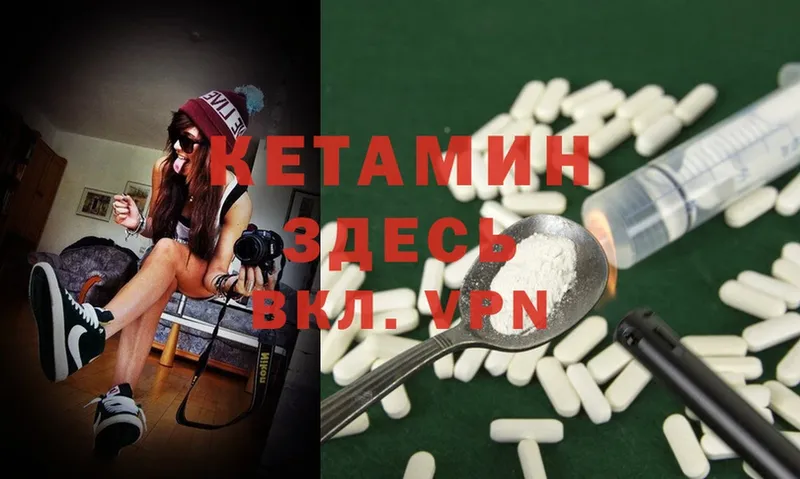 КЕТАМИН ketamine  даркнет сайт  Кирс 