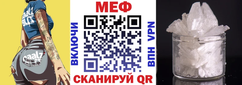 Меф кристаллы  Кирс 