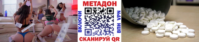 МЕТАДОН methadone  сколько стоит  Кирс 